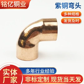 弯头;三通;空调配件
