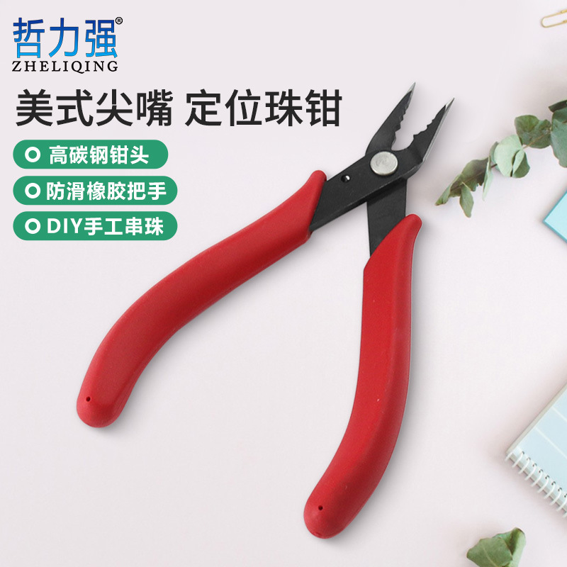 钢丝定位钳 美式尖嘴钳  珠宝定珠钳 手工diy绕线串珠饰品工具钳