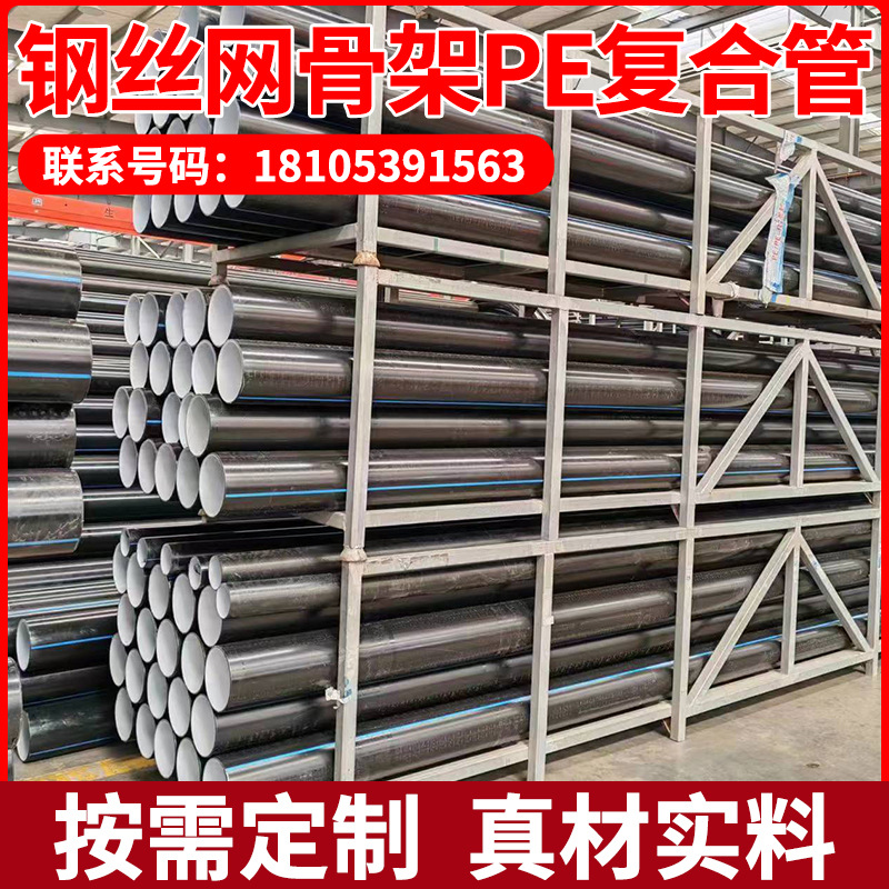 现货速发新疆喀什钢丝网骨架塑料复合管 供水消防矿山管规格齐全