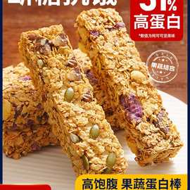 蛋白棒代餐燕麦能量饼干0低无糖精脂肪卡解馋热量谷物饱腹零食品