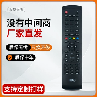 适用于HKC惠科液晶电视机遥控器 22/26/32/37/42/50寸 同款通用