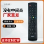 hkc惠科同款液晶遥控器