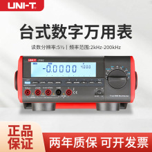 UT8805N/802/804/8803̨ʽfñ߾Ȕֽ