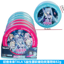 添乐初音未来TALA`S益生菌软糖82g糖果铁盒装附贴纸网红动漫零食