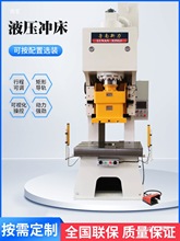 深喉液压冲床单臂油压机气动压力机63T40T小型冲孔冲压液压机