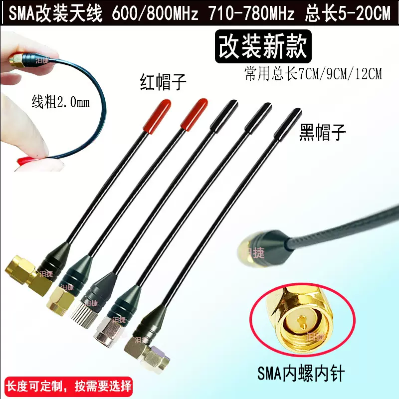 新款改装710-782MHz无线森海无线咪638发射索尼D11小蜜蜂接收天线