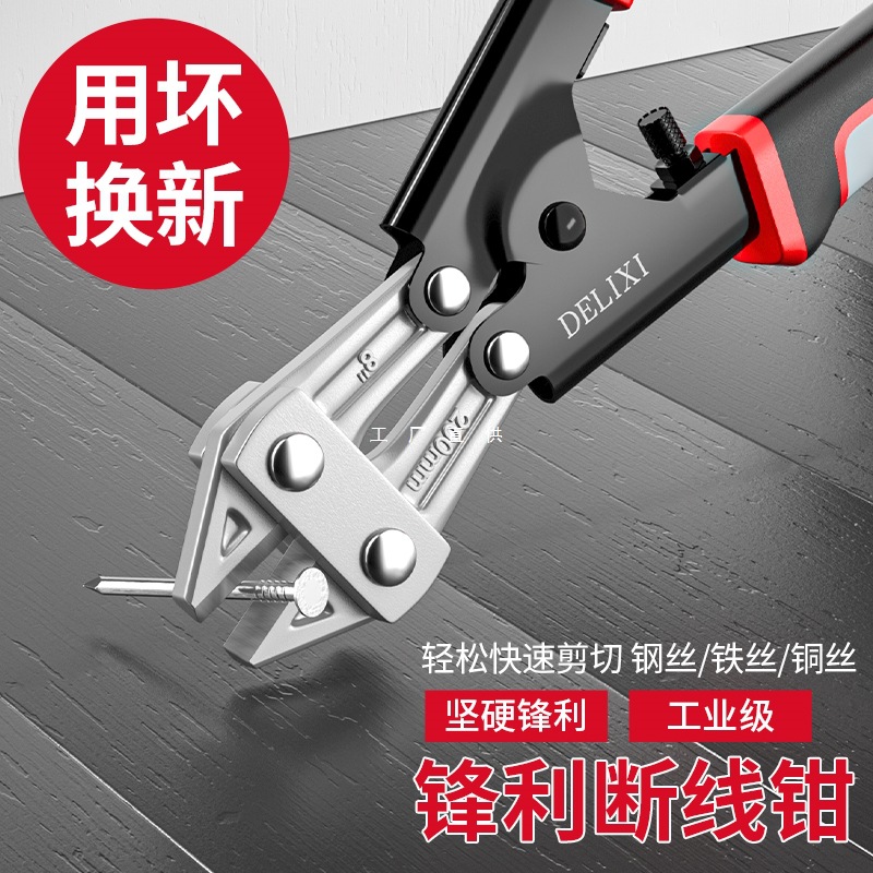 德力西断线钳剪刀钢筋剪断钳多功能省力钢丝剪大力剪铁丝钳子其他
