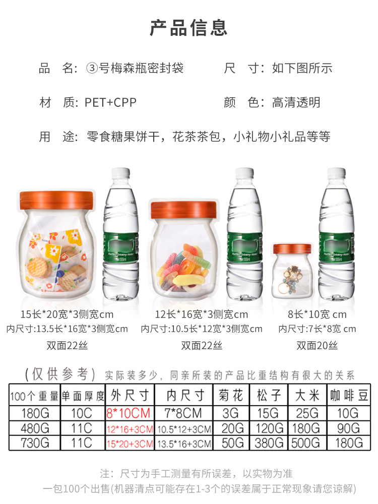 Botella de Mason bolsa de sellado bolsas de embalaje de galletas dulces bolsas de embalaje de bocadillos bolsas de almacenamiento de plástico transparente