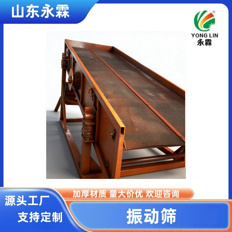 圆振筛厂家 石料分级筛 振动筛厂家 振动筛价格 圆振筛图片