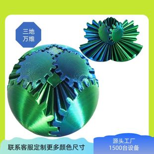3D��ӡ�X݆��羳���N�≺�����D��ɻ��Ȥζһ�w gear ball