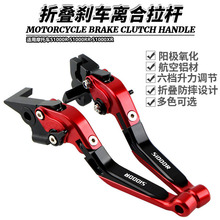 适用摩托车S1000R S1000RR S1000XR改装折叠刹车离合牛角手刹拉杆