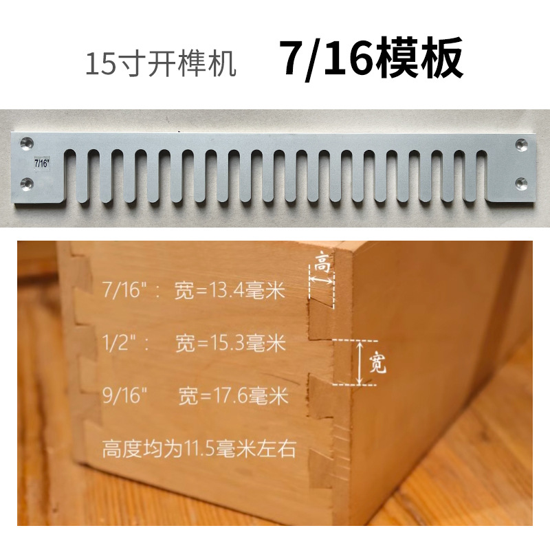 15inch 템플릿 7/16