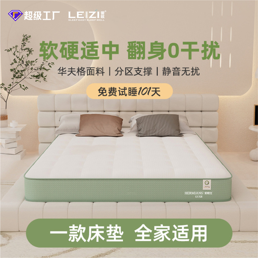Smart Bed with Silent Independent Springs, Bamboo Charcoal Cotton, Moderately Soft and Firm, Suitable for Hotels, Guesthouses, and Home Bedroom Mattresses