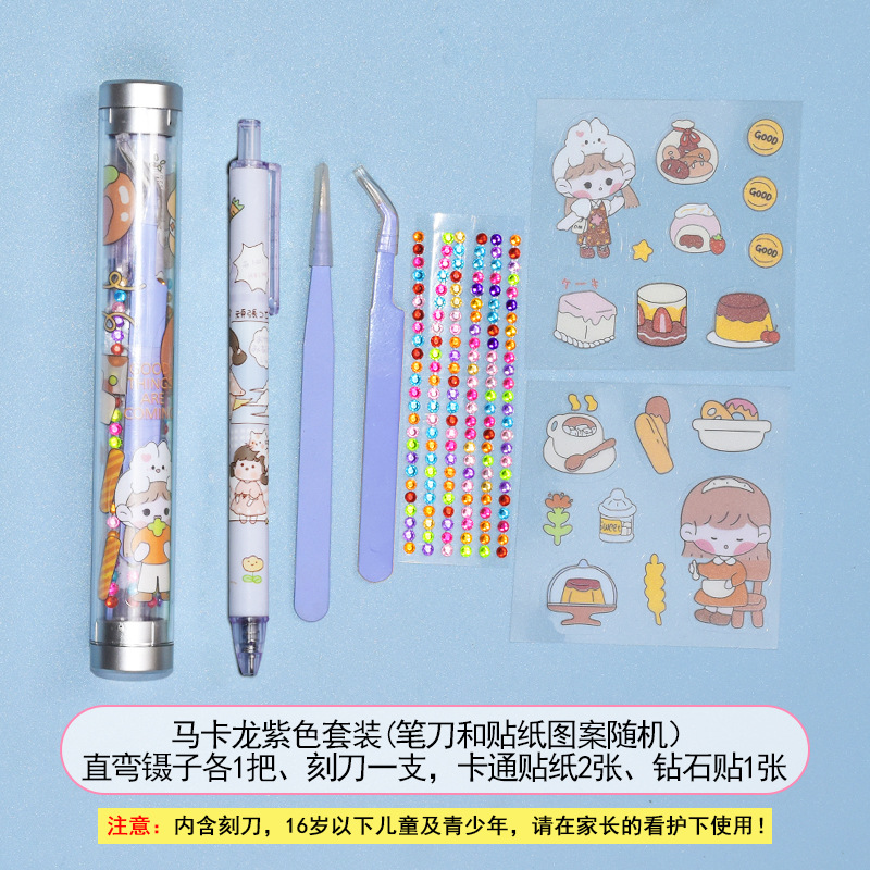 얇은 뾰족한 마카롱 보라색 세트 (보관 원형 튜브 + 1 색 다이아몬드 + 2 스티커)