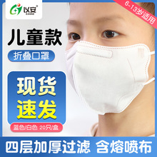 工厂批发3d儿童口罩一次性立体四层熔喷布防护小孩专用上学6-13岁