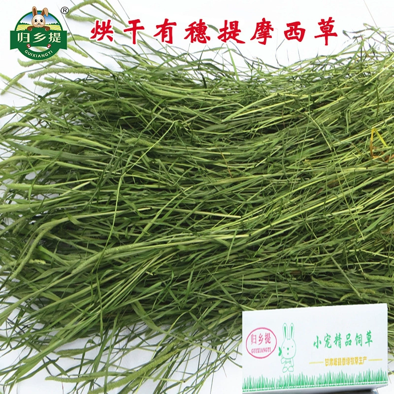 Возвращаясь в сельскую местность, чтобы поднять сушеную коробку TMoso, вес шерсти 1 кг