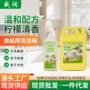 可洗定制油污清香洗洁精