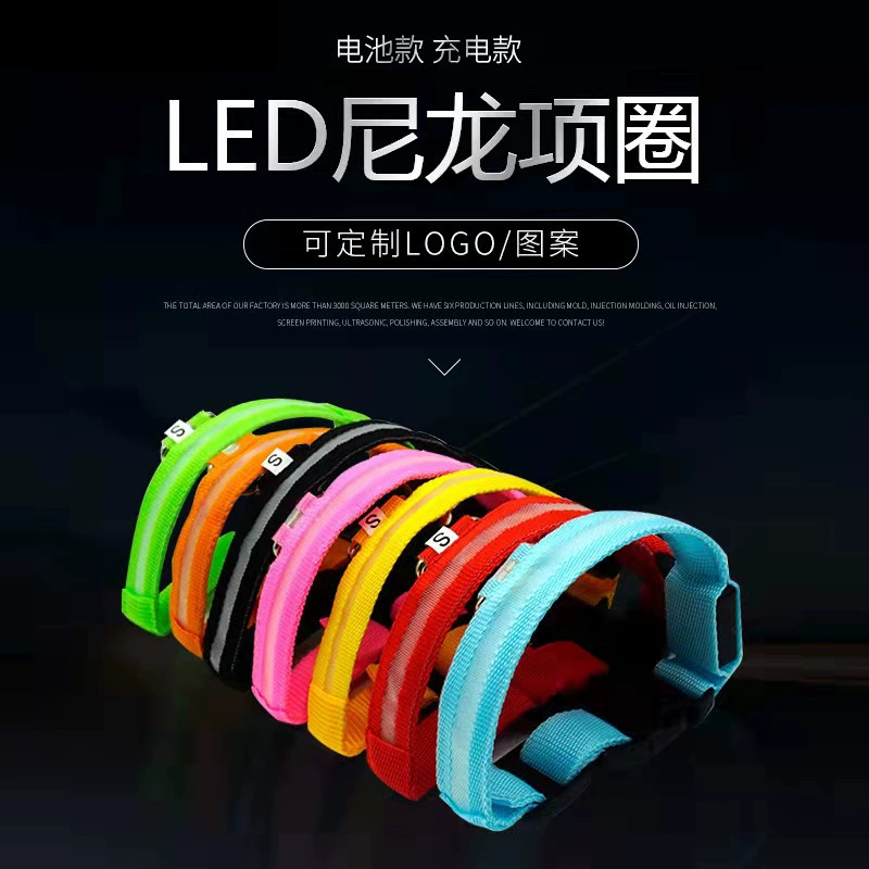 Amazon горячая Распродажа светодиодный ошейник для домашних животных светящийся ошейник ночная прогулка собаки вспышка светящийся ошейник USB зарядка