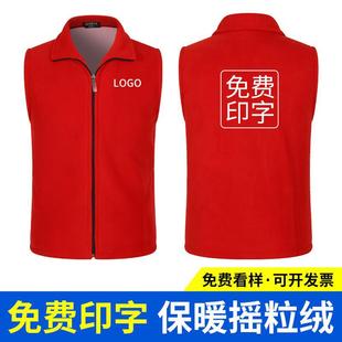 Fleece Vest to Print LOGO Volunteer Activities Supermarket Work Clothes Winter Thickened Vest Tooling Horse Clip
