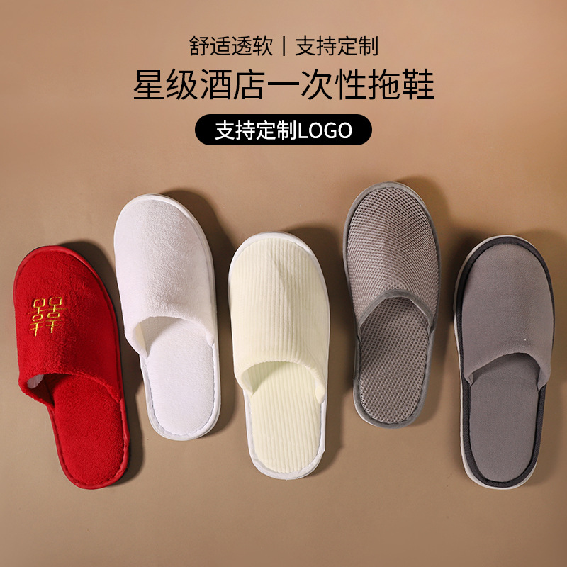 星级酒店一次性拖鞋批发民宿美容院包头加厚软木TPR橡胶防滑拖鞋