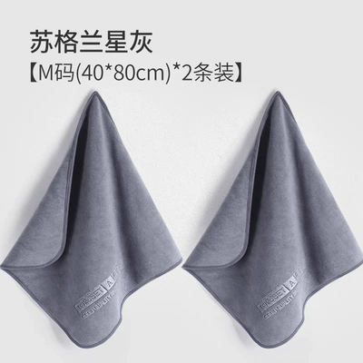 Car cleaning tools professional car wash towel - suzhou-star-grey-m-code-4080cm-2-pack