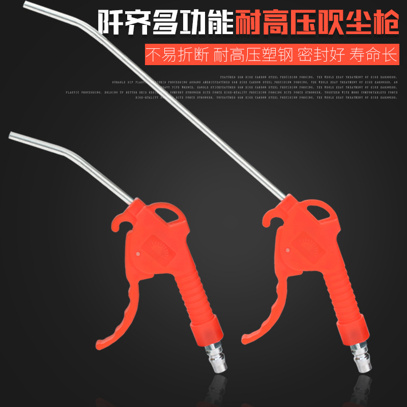 气压吹尘枪吹风枪吹气尘枪高压尘吹枪套装空压机气动气泵喷枪工具