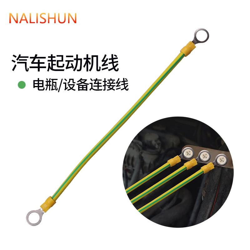 Чистая медная батарея автомобильная соединительная батарея, батарея соединена последовательно с линией заземления положительного и отрицательного полюсов и соединительной линией