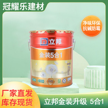 正品金装净味五合一乳胶漆室内家用5合1墙面涂料油漆面漆四川