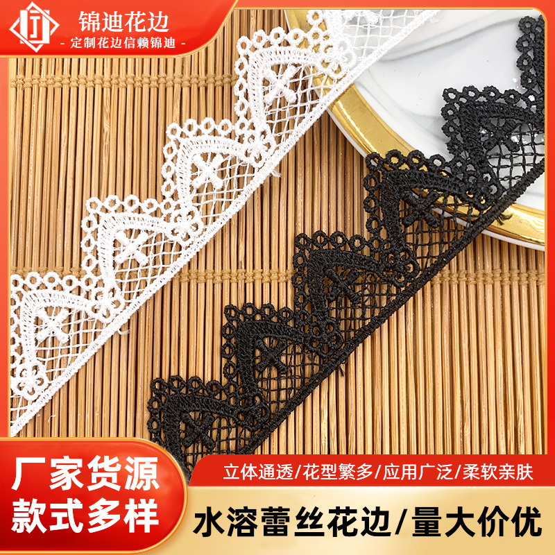 Water-Soluble Embroider Lace Thin Wedding Dress Wavy Embroidered Single-Sided Cross Lace Polyester Lace Accessories