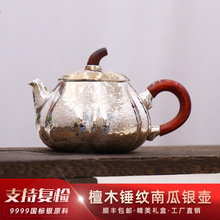 南瓜正品手工银壶足银999高档烧水壶家用泡茶壶纯银茶壶茶具套装