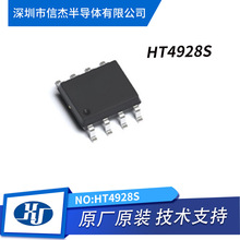HT4928S  ��װSOP-8 4.20V 0.8A  �ƶ���Դ����ICоƬ  ��о��