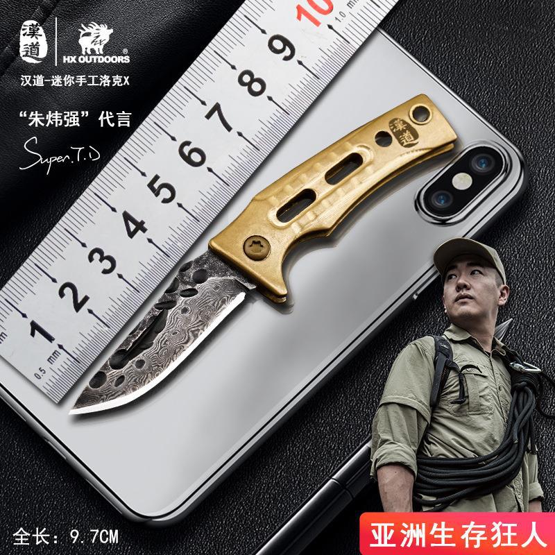 汉道大马士革钢手工洛克折叠户外刀随身锋利高硬度家用水果刀