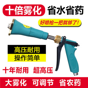 1 piece on behalf of the hair spraying spray gun spraying machine high pressure water gun agricultural windproof water gun garden spray disinfection copper nozzle