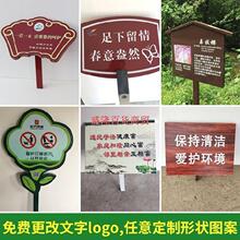 田园广告牌花草木纹地插路标河边道路警示牌草坪爱护草地牌铝塑板