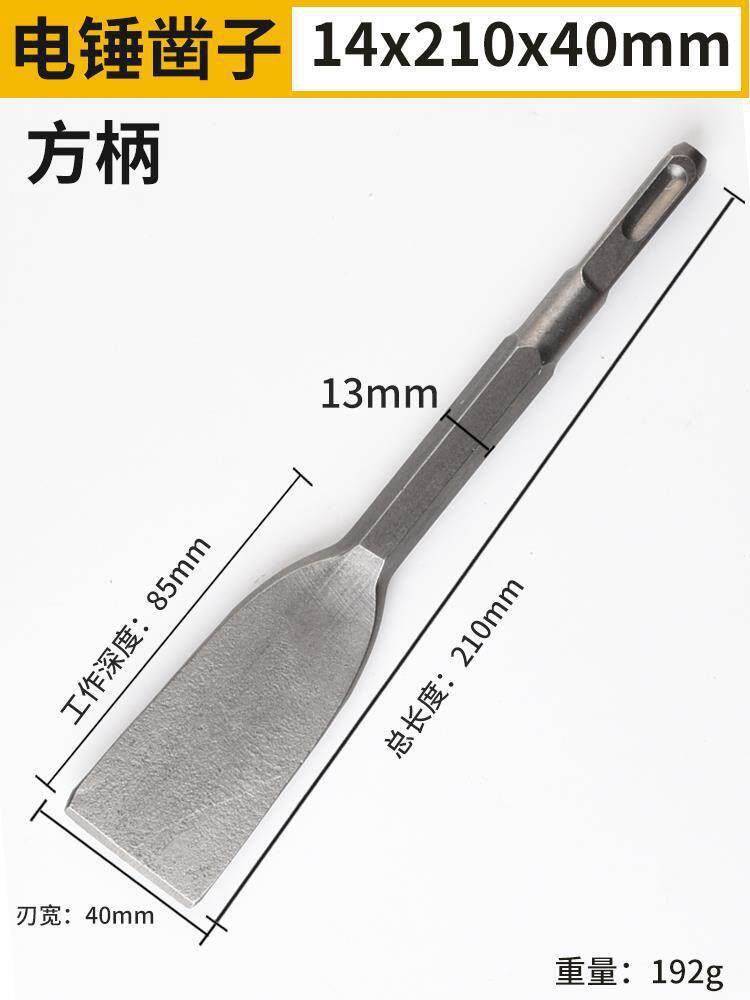 cuchilla de pala de pared eléctrica herramienta eléctrica de artefacto eléctrico agudo agujero ensanchamiento de impacto perforación de pared de pala de pala cabeza de pala de pala de pala eléctrica