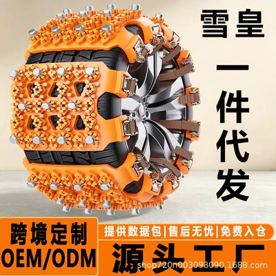 Car tire snow chain off-road car suv winter snow universal does not hurt the tire new one-piece hair (Tire snow chain)