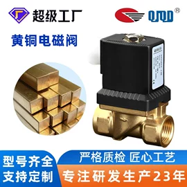 电磁阀;角阀;其他阀门