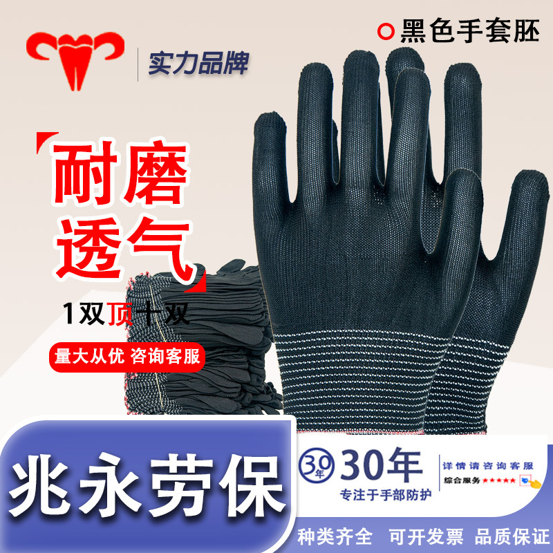 Guantes sin polvo guantes de línea de trabajo negros 13 agujas de nylon permeable a prueba de polvo trabajo cómodo y suave