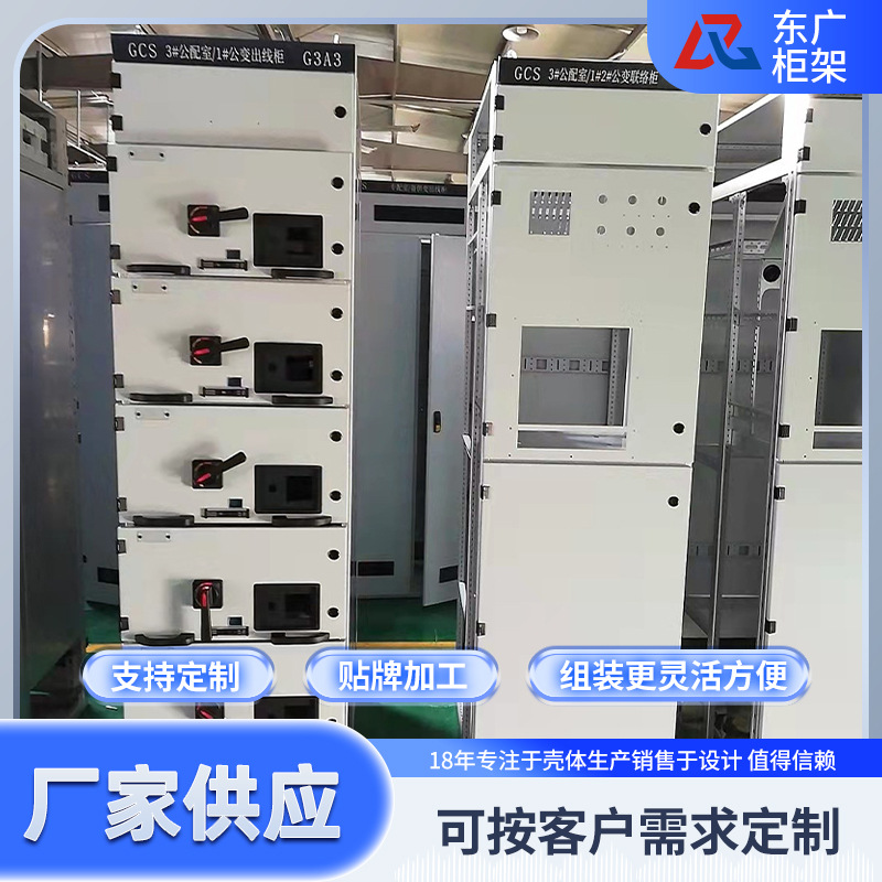 MNS低压开关柜柜体  MNS低压开关柜柜壳