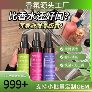 PEACH JO Peach for Clothes Fragrance Spray to Deodorise and Fragrance Clothes Air Fresh Agent Lasting Women