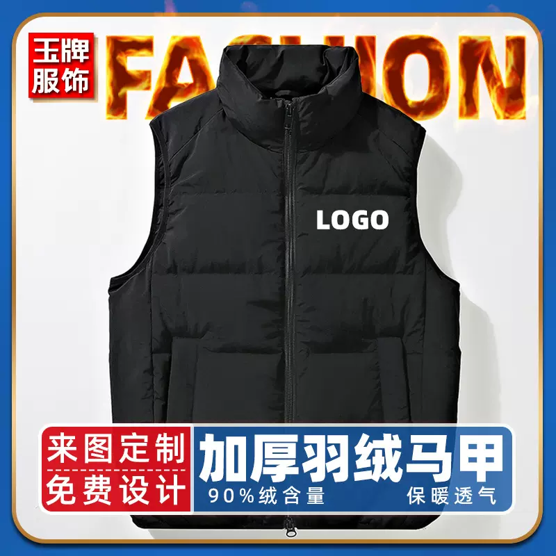 羽绒马甲定制印logo加厚90白鸭绒无袖工作服青少年羽绒服马夹印字