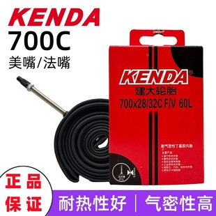 Jianda inner tube road bicycle dead flying wagon 700c * 23 25 28 32c American mouth French mouth inner tube