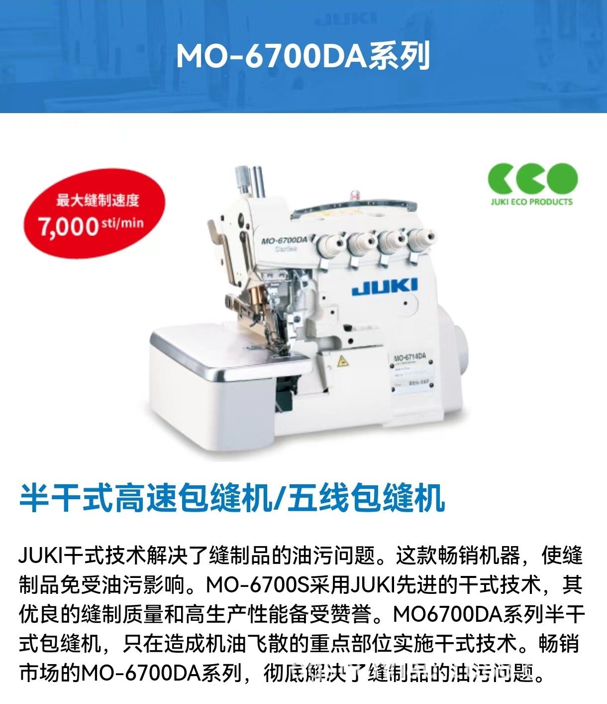 Máquina de coser overlock JUKI MO6714DA japonesa al por mayor, máquina de coser overlock de cuatro hilos con accionamiento directo