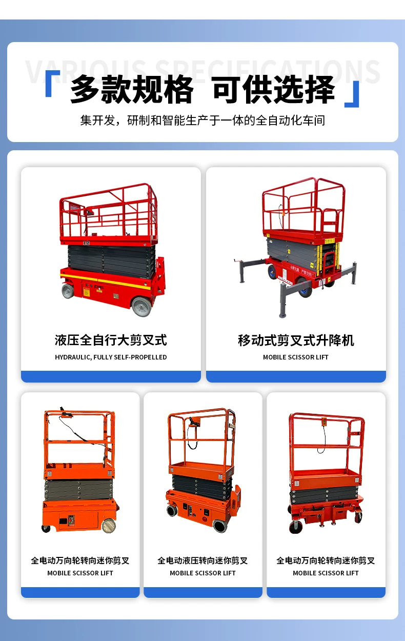 Mobile Scissor Lift Platform, Electric Hydraulic Lift Platform, 10m High-Altitude Work Lift Platform