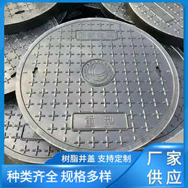 复合树脂正方形圆形井盖手孔通信弱电古力盖雨水污水井盖 厂