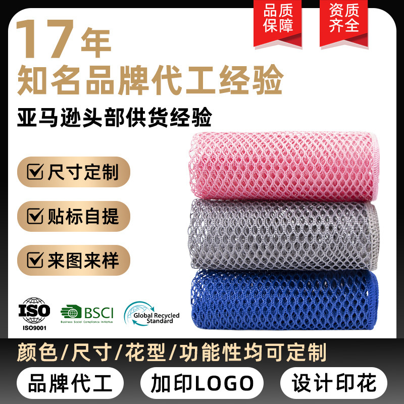 Cross-Border Household Mesh Kitchen Dishcloth Instead of Steel Ball to Remove Oil Stains and Foaming Scouring Pad Multi-Functional Rag