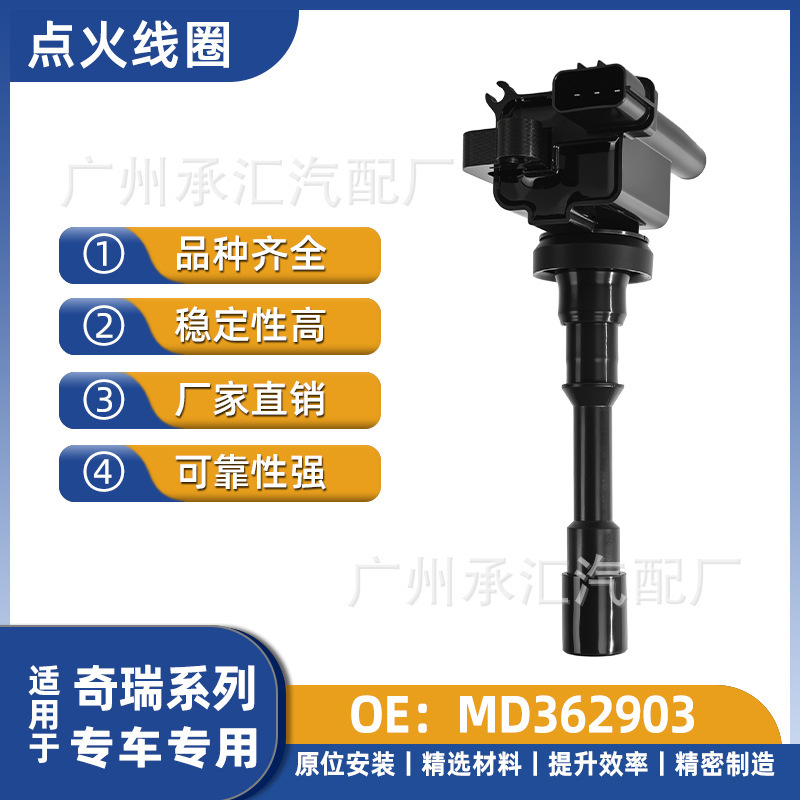 Md362903 Is Suitable for Chery Car Ignition Coil Parts V5 Oriental Son B11 Cross Tiggo T11 Md362903 Is Suitable for Chery Car Ignition Coil Parts V5 Oriental Son B11 Cross Tiggo T11
