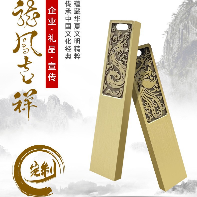 中国风定制创意U盘刻字印logo纪念礼盒礼品手机电脑128g古风优盘