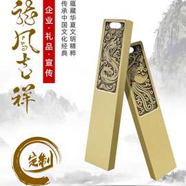 中国风定制创意U盘刻字印logo纪念礼盒礼品手机电脑128g古风优盘
