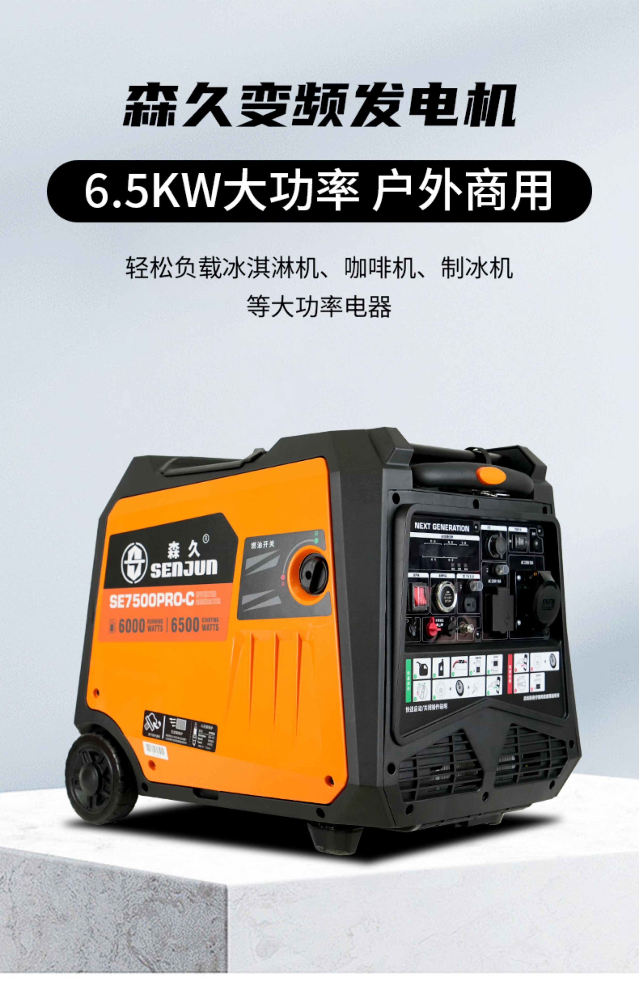Senjiu Brand Silent Inverter Generator Set 220V Household 6.5Kw High-Power Outdoor Portable Charging Generator for Stalls